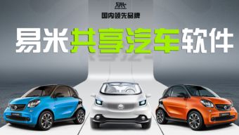 共享汽車浪潮再起 政策東風下的分時租賃與APP開發(fā)新機遇
