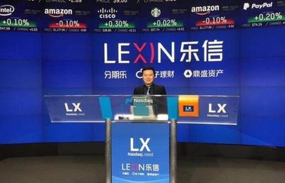 樂信集團 科技驅(qū)動的新型中介服務(wù)平臺