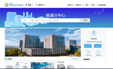 南通以科技大市場建設(shè)打造科技服務(wù)新高地，讓科技資源活起來用起來