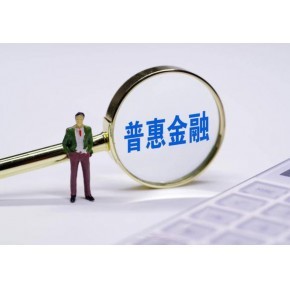 互聯(lián)網(wǎng)金融科技中介服務(wù)外包公司注冊及金融公司辦理條件與流程詳解