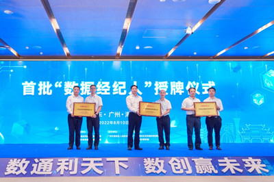 數(shù)字政府改革新篇章 廣東省科技中介服務(wù)建設(shè)成果展示