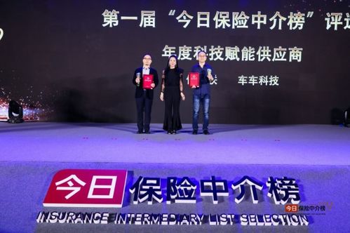 車車科技榮獲 年度科技賦能供應(yīng)商
