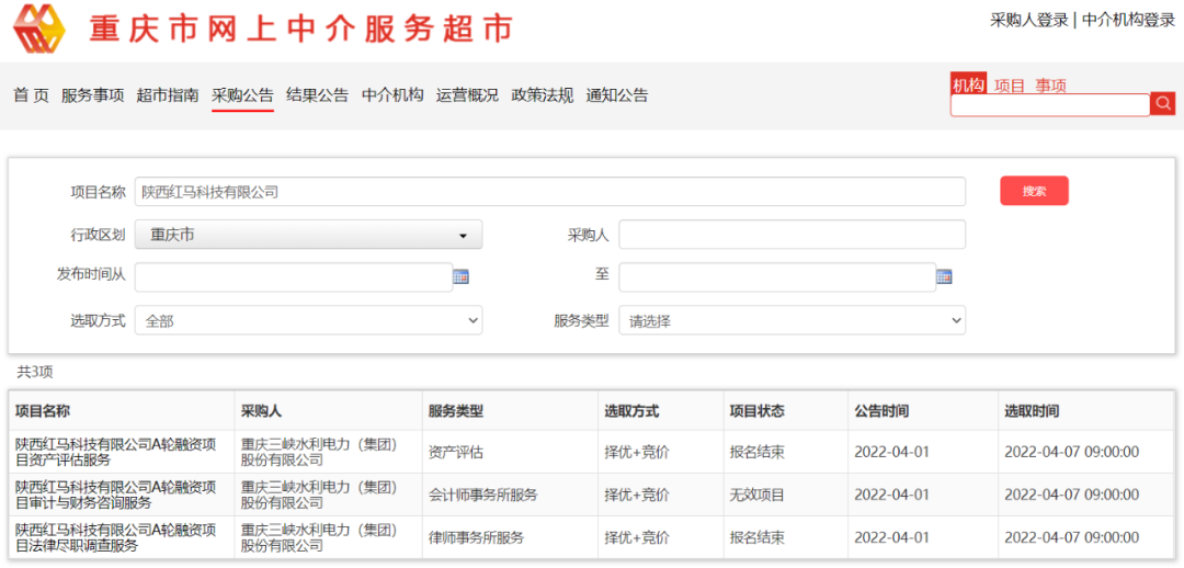 三峽水利子公司擬參與陜西鋰電池正極材料企業(yè)A輪融資，科技創(chuàng)新中介服務(wù)助力產(chǎn)業(yè)升級(jí)